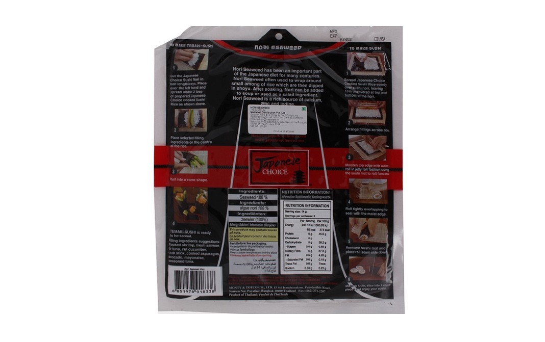 Japanese Choice Nori Seaweed    Pack  28 grams
